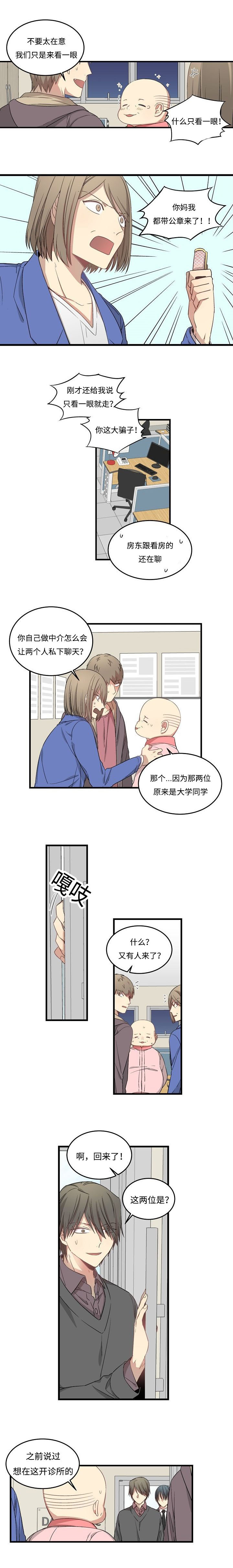 《夜间诊疗》漫画最新章节第46话免费下拉式在线观看章节第【3】张图片