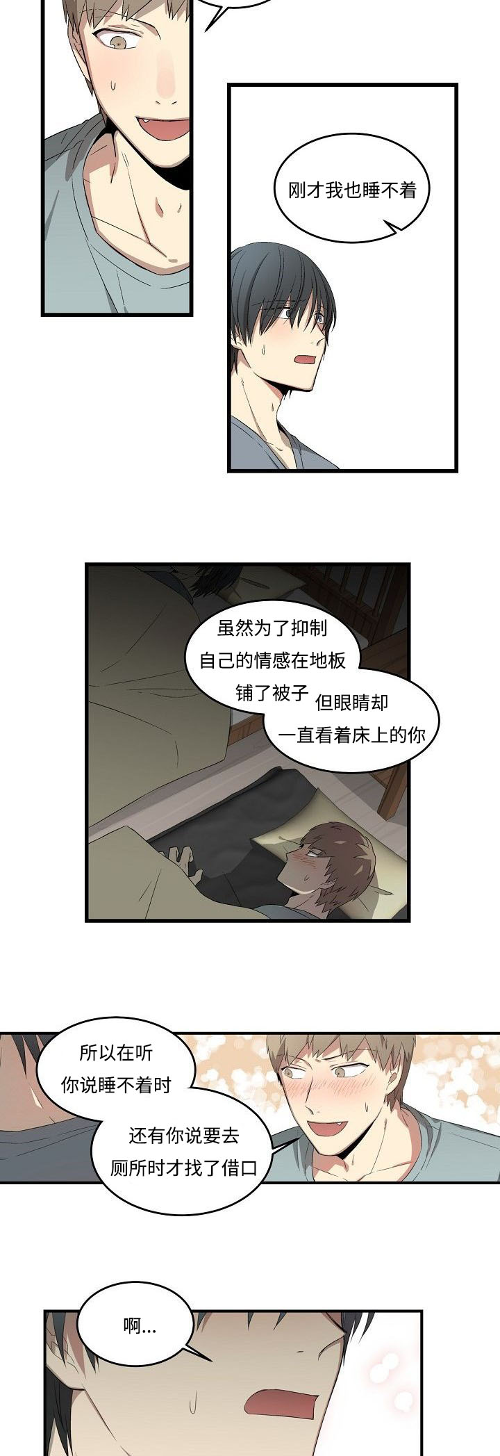 《夜间诊疗》漫画最新章节第21话免费下拉式在线观看章节第【15】张图片