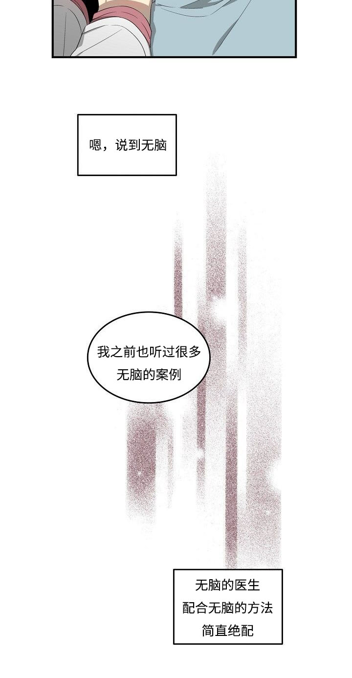 《夜间诊疗》漫画最新章节第27话免费下拉式在线观看章节第【11】张图片