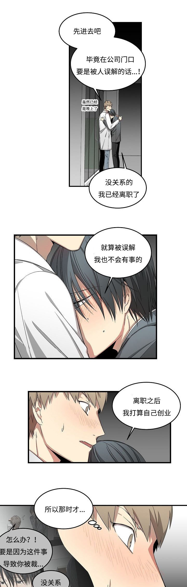 《夜间诊疗》漫画最新章节第18话免费下拉式在线观看章节第【11】张图片