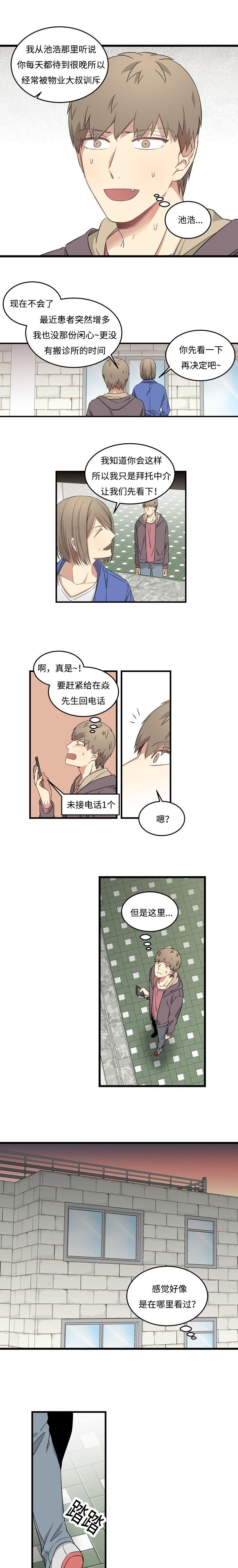 《夜间诊疗》漫画最新章节第44话免费下拉式在线观看章节第【7】张图片