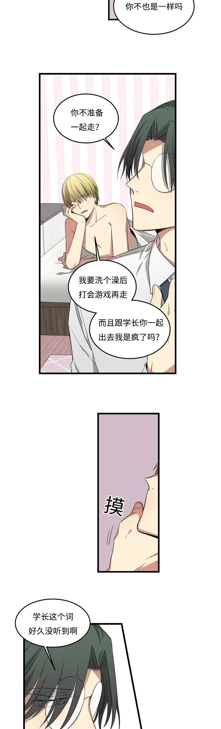 《夜间诊疗》漫画最新章节第24话免费下拉式在线观看章节第【7】张图片