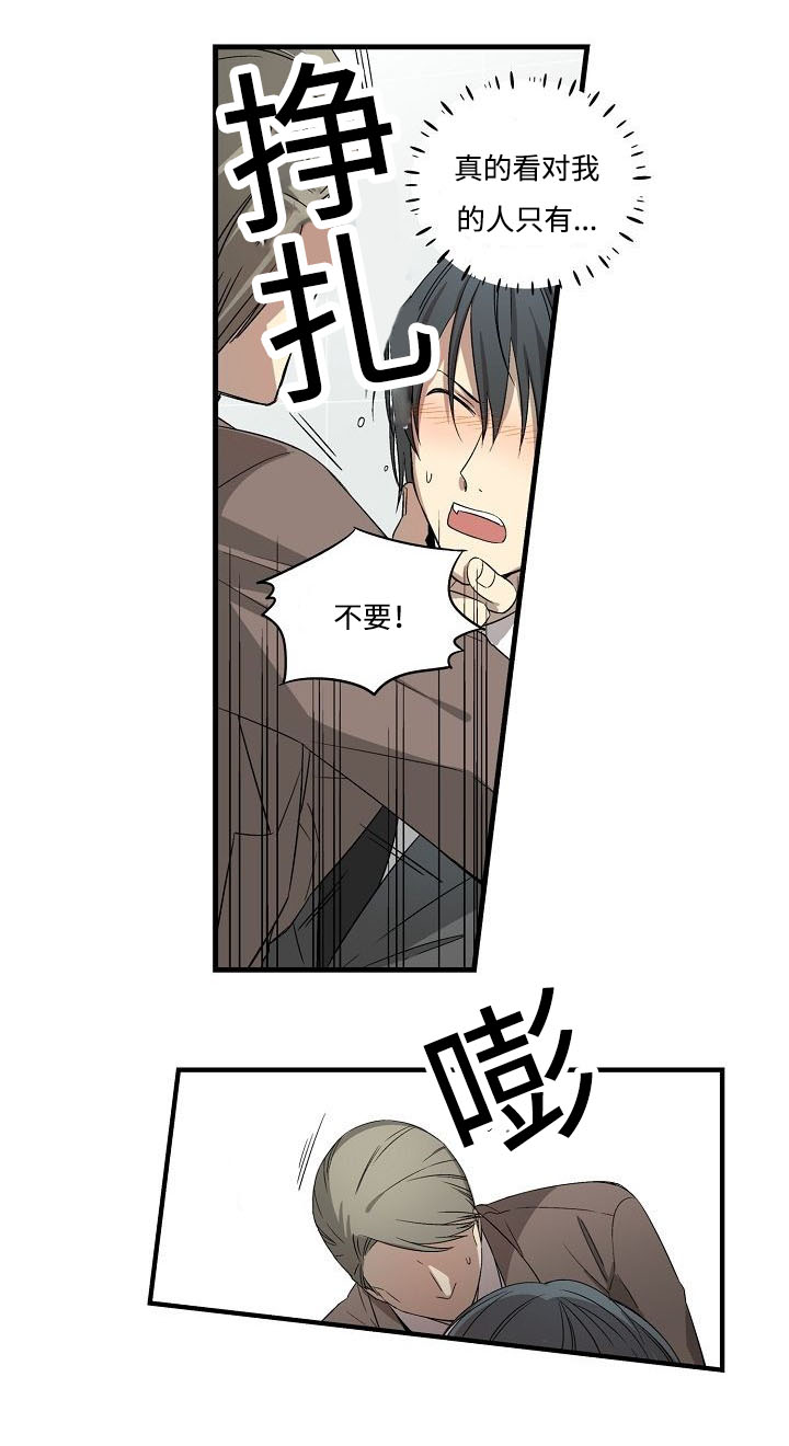 《夜间诊疗》漫画最新章节第7话免费下拉式在线观看章节第【5】张图片