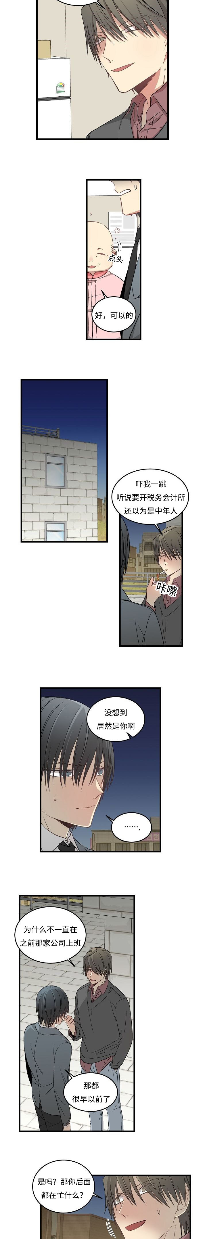 《夜间诊疗》漫画最新章节第45话免费下拉式在线观看章节第【3】张图片