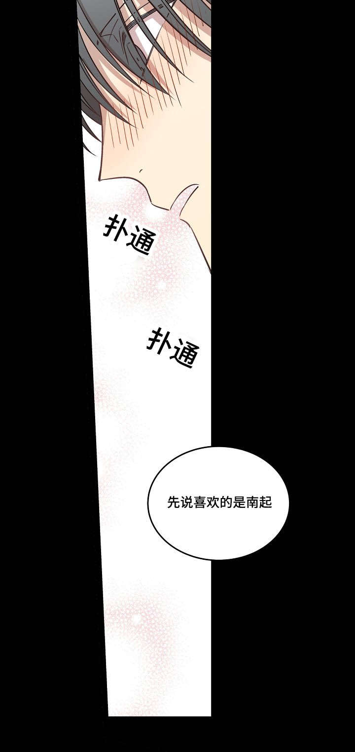 《夜间诊疗》漫画最新章节第55话免费下拉式在线观看章节第【7】张图片