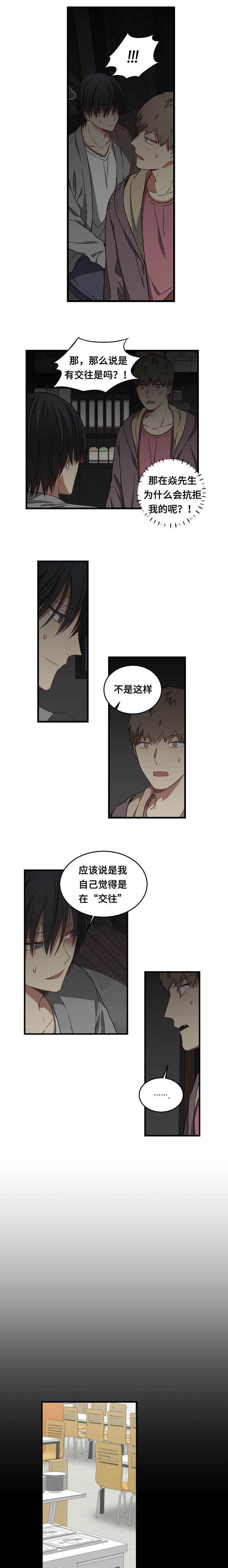 《夜间诊疗》漫画最新章节第55话免费下拉式在线观看章节第【1】张图片