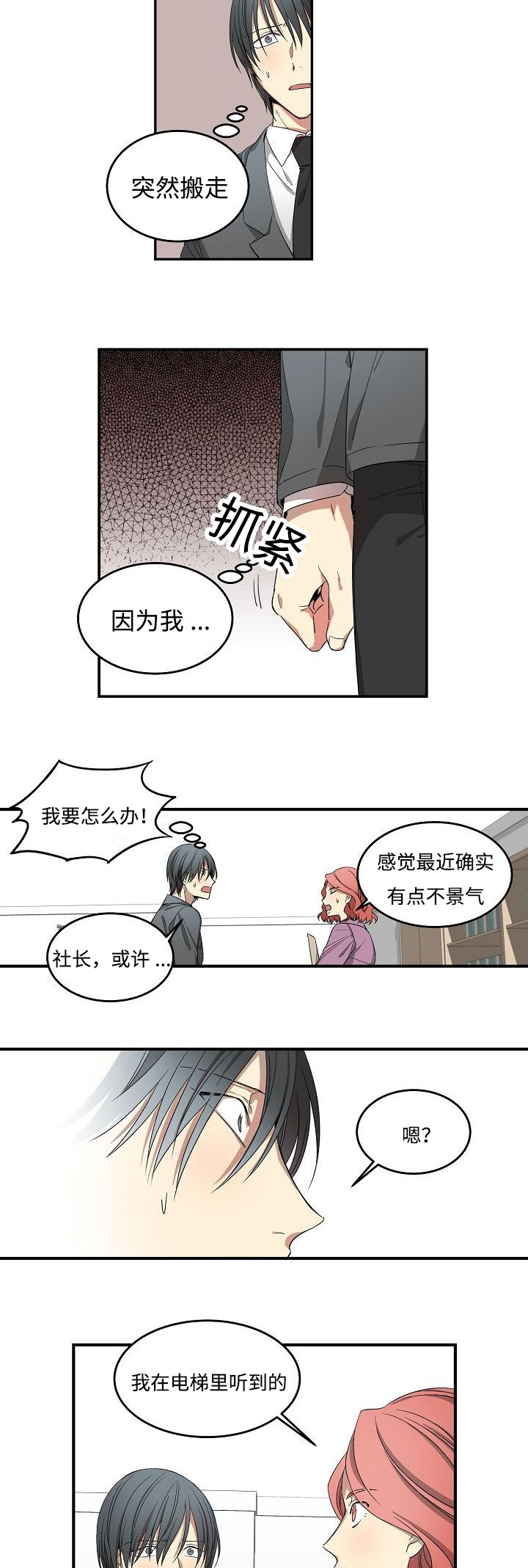 《夜间诊疗》漫画最新章节第14话免费下拉式在线观看章节第【21】张图片