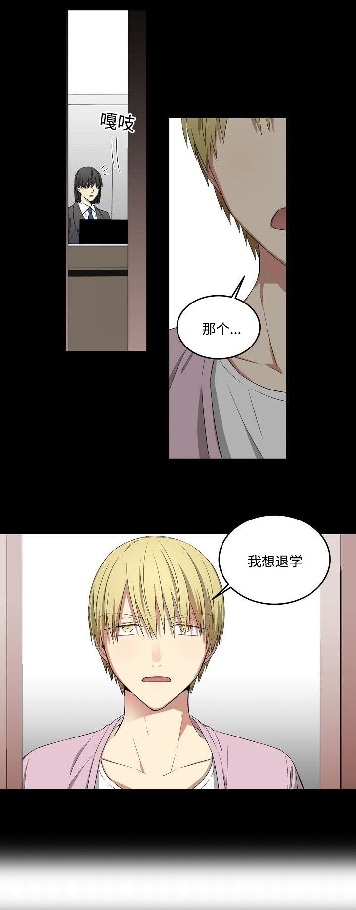 《夜间诊疗》漫画最新章节第25话免费下拉式在线观看章节第【23】张图片