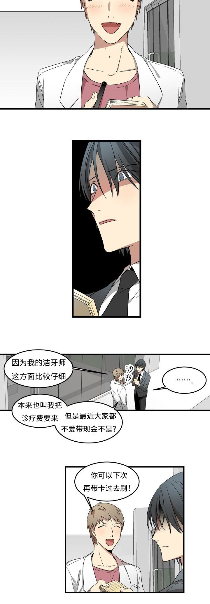 《夜间诊疗》漫画最新章节第5话免费下拉式在线观看章节第【5】张图片