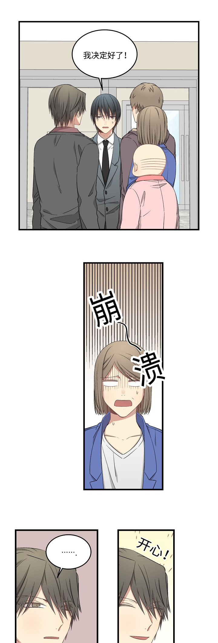 《夜间诊疗》漫画最新章节第47话免费下拉式在线观看章节第【1】张图片