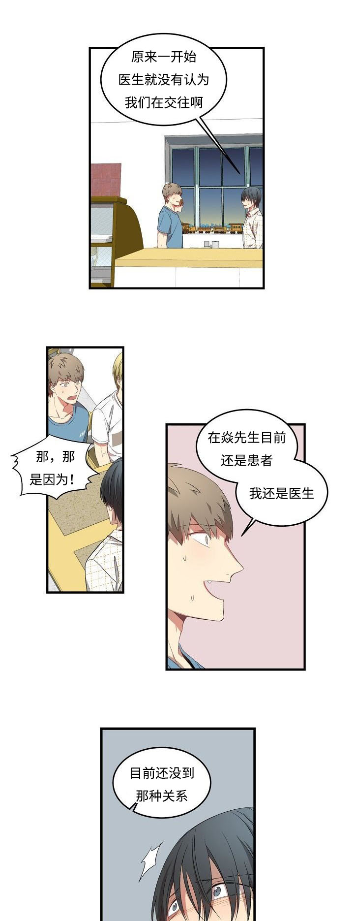 《夜间诊疗》漫画最新章节第28话免费下拉式在线观看章节第【21】张图片