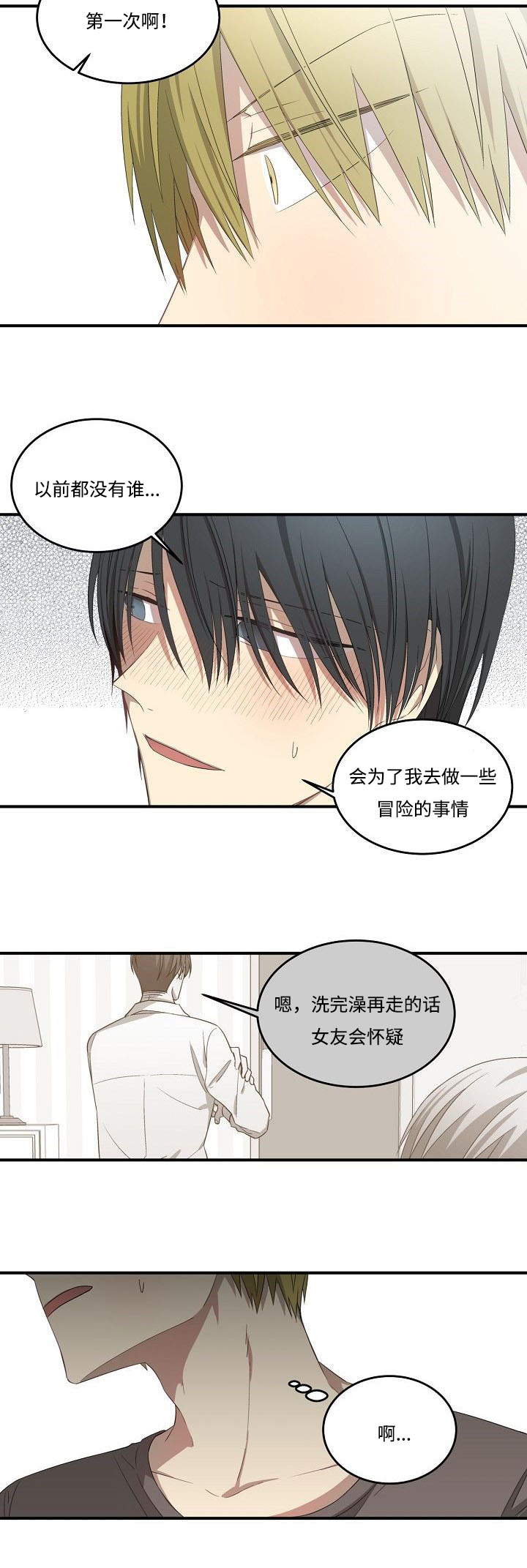 《夜间诊疗》漫画最新章节第30话免费下拉式在线观看章节第【21】张图片