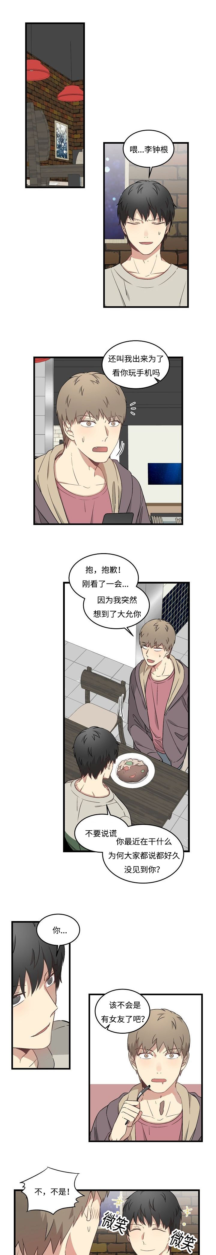 《夜间诊疗》漫画最新章节第50话免费下拉式在线观看章节第【11】张图片