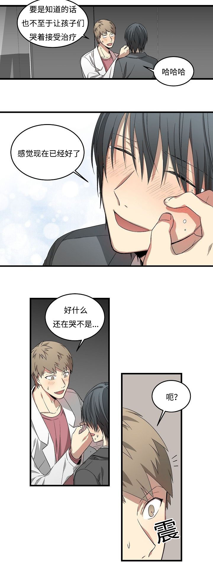 《夜间诊疗》漫画最新章节第18话免费下拉式在线观看章节第【29】张图片