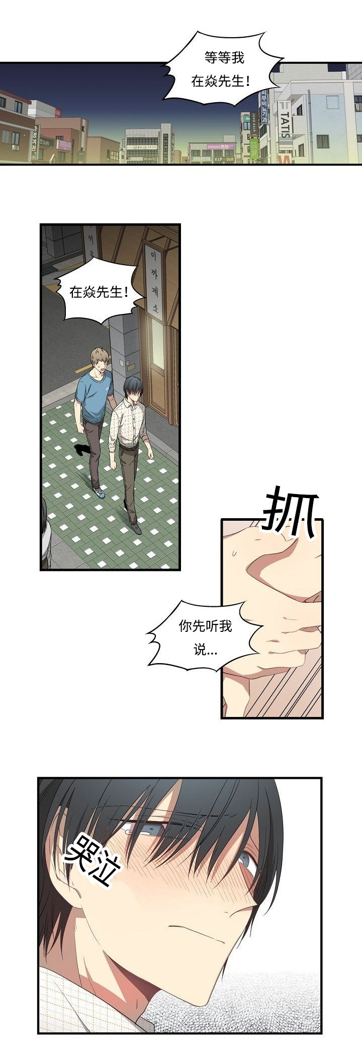 《夜间诊疗》漫画最新章节第29话免费下拉式在线观看章节第【1】张图片