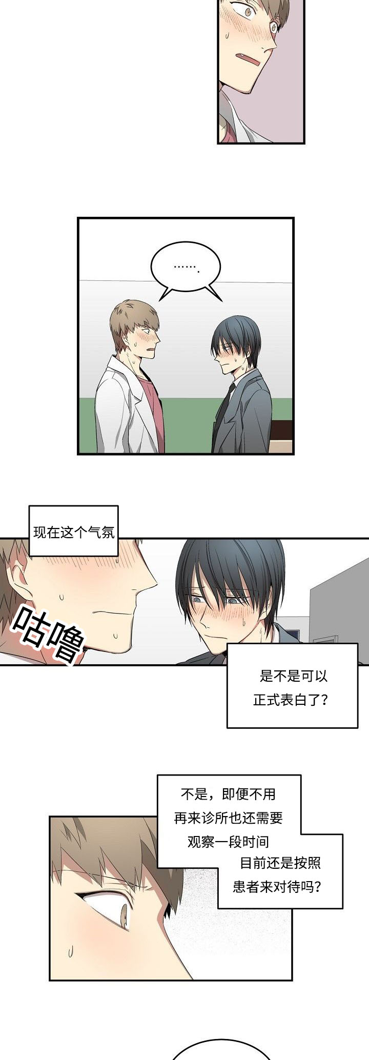 《夜间诊疗》漫画最新章节第26话免费下拉式在线观看章节第【13】张图片