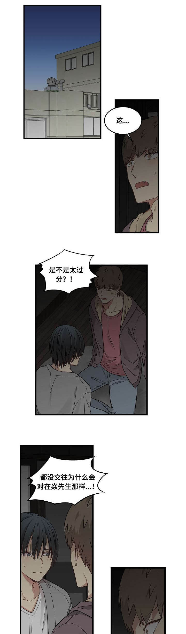 《夜间诊疗》漫画最新章节第58话免费下拉式在线观看章节第【1】张图片