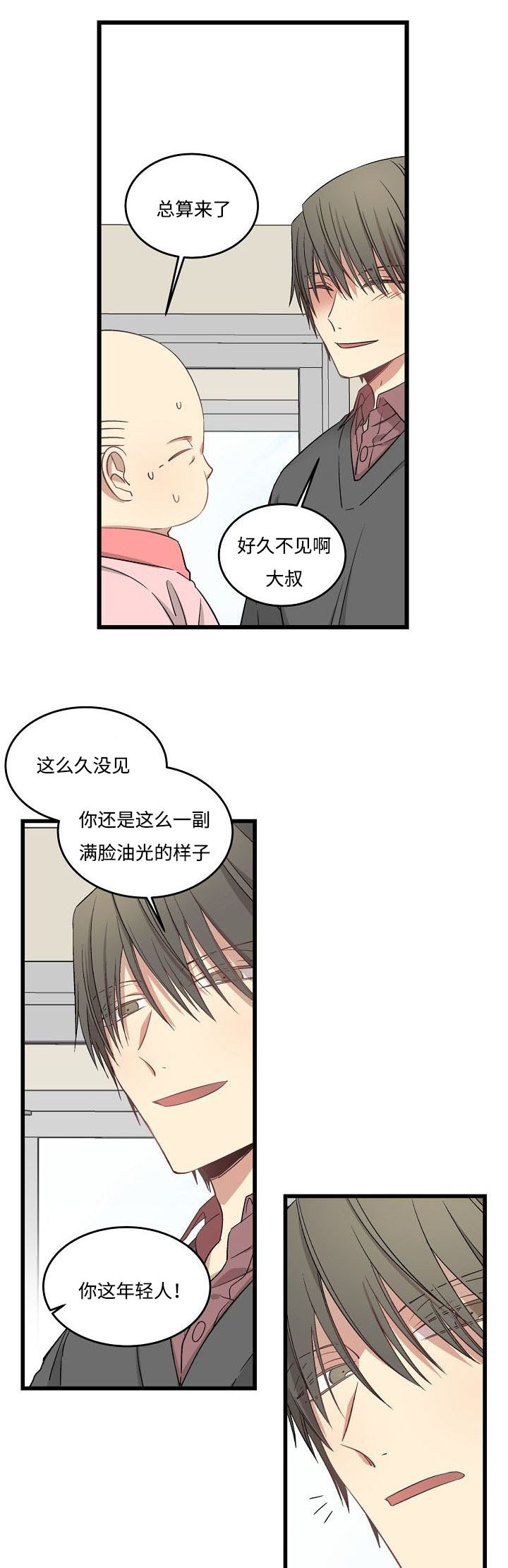 《夜间诊疗》漫画最新章节第44话免费下拉式在线观看章节第【1】张图片