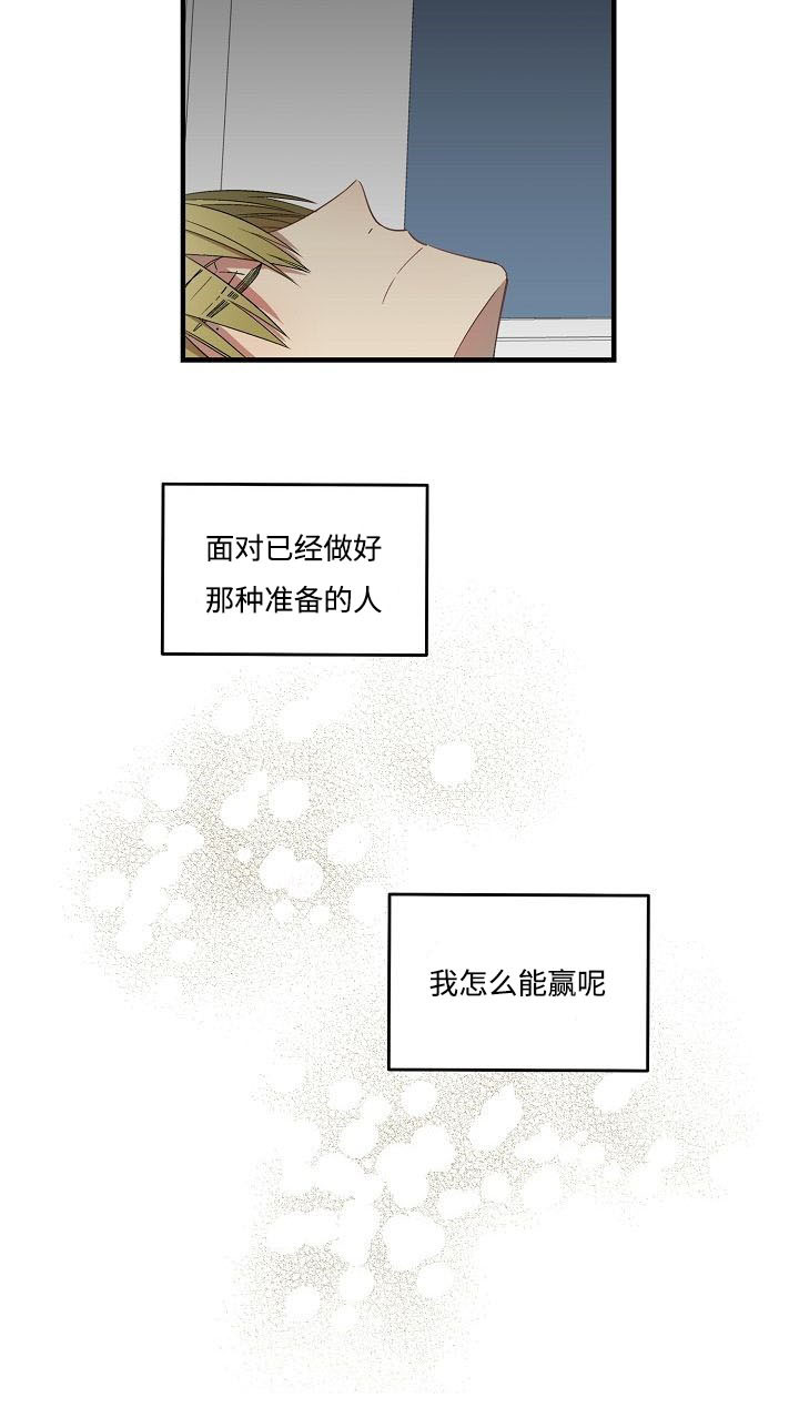 《夜间诊疗》漫画最新章节第33话免费下拉式在线观看章节第【25】张图片