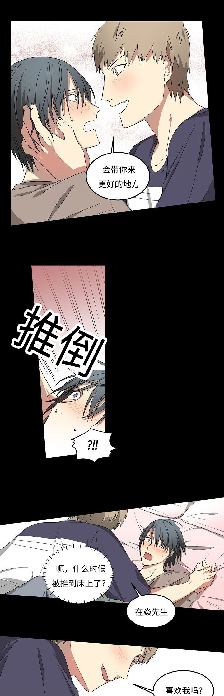 《夜间诊疗》漫画最新章节第11话免费下拉式在线观看章节第【17】张图片