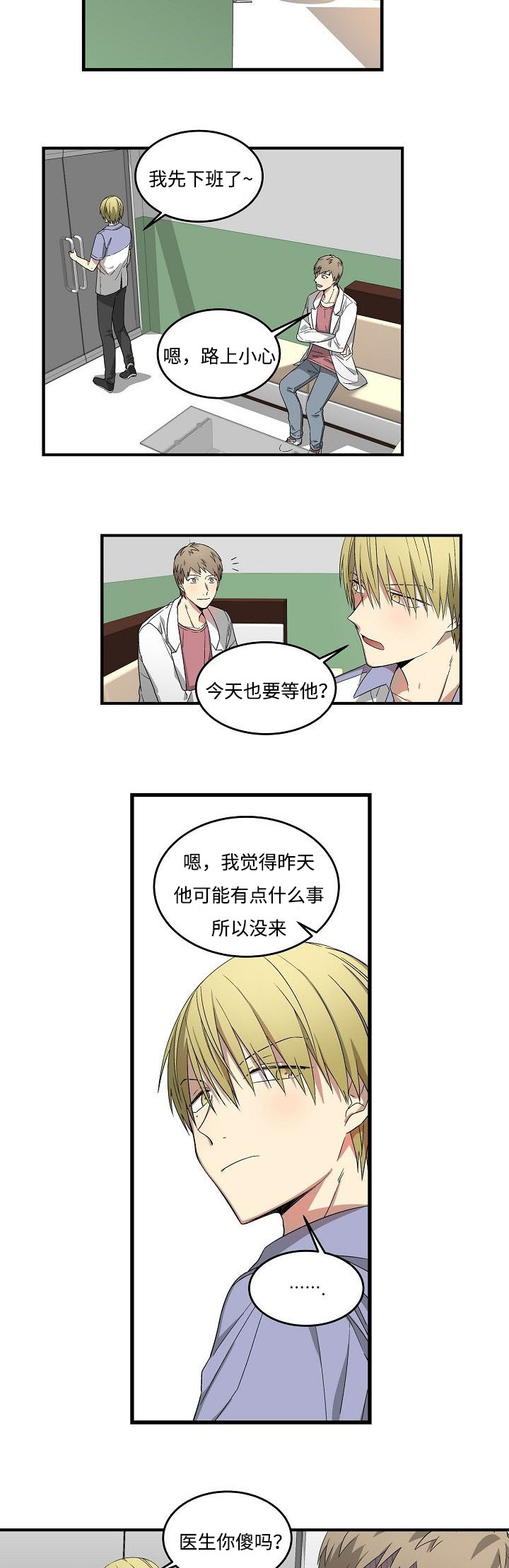 《夜间诊疗》漫画最新章节第16话免费下拉式在线观看章节第【19】张图片