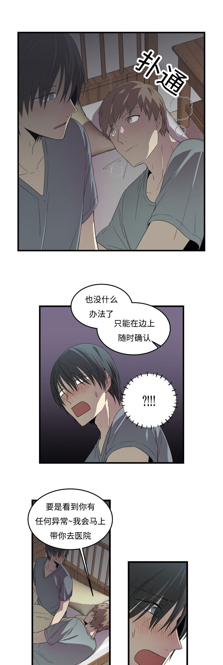 《夜间诊疗》漫画最新章节第20话免费下拉式在线观看章节第【23】张图片