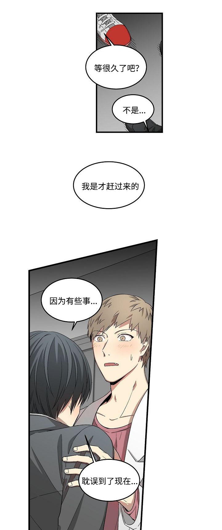 《夜间诊疗》漫画最新章节第18话免费下拉式在线观看章节第【5】张图片