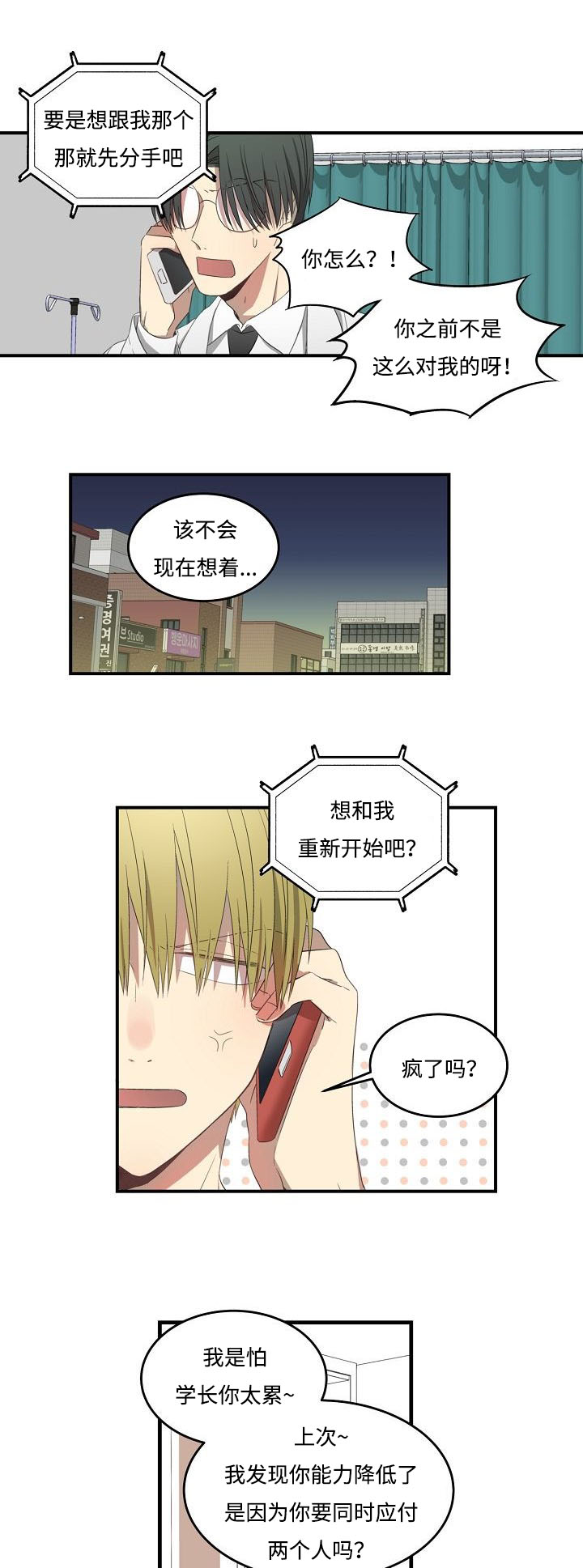 《夜间诊疗》漫画最新章节第33话免费下拉式在线观看章节第【17】张图片