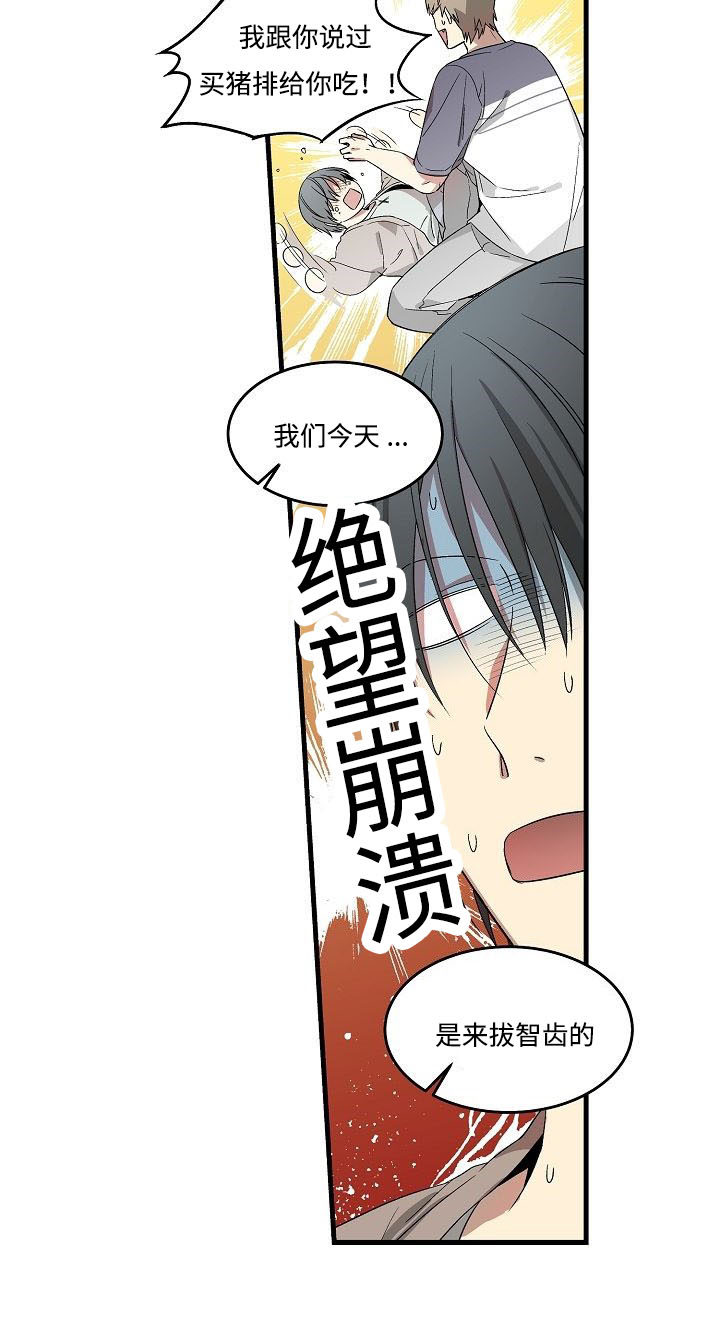 《夜间诊疗》漫画最新章节第10话免费下拉式在线观看章节第【13】张图片