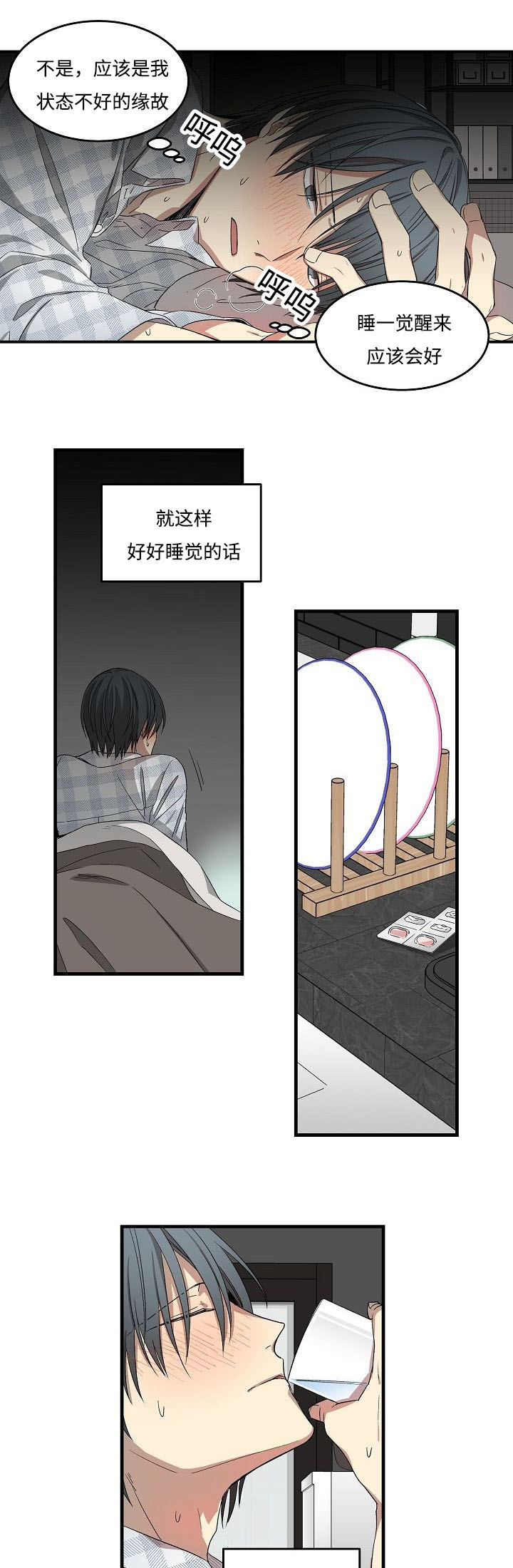 《夜间诊疗》漫画最新章节第15话免费下拉式在线观看章节第【19】张图片