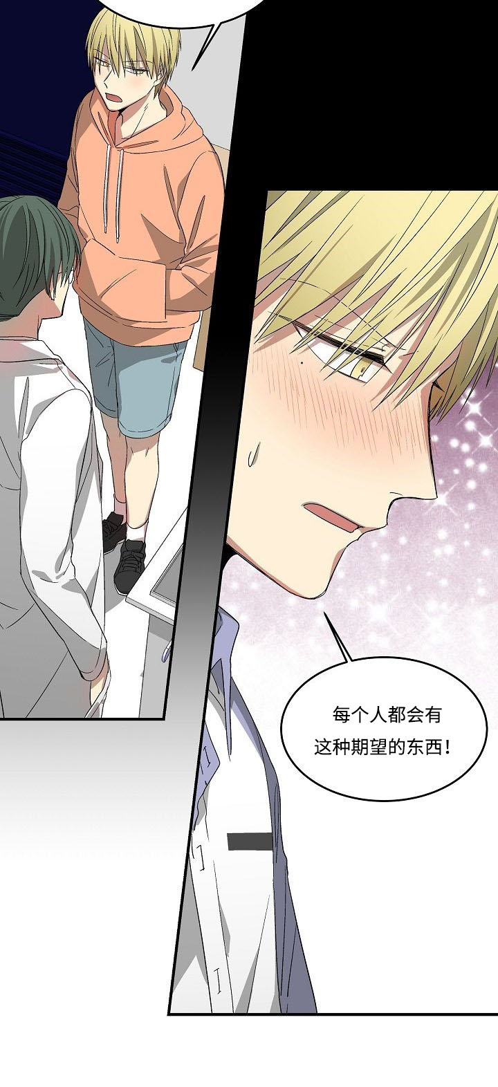 《夜间诊疗》漫画最新章节第16话免费下拉式在线观看章节第【35】张图片