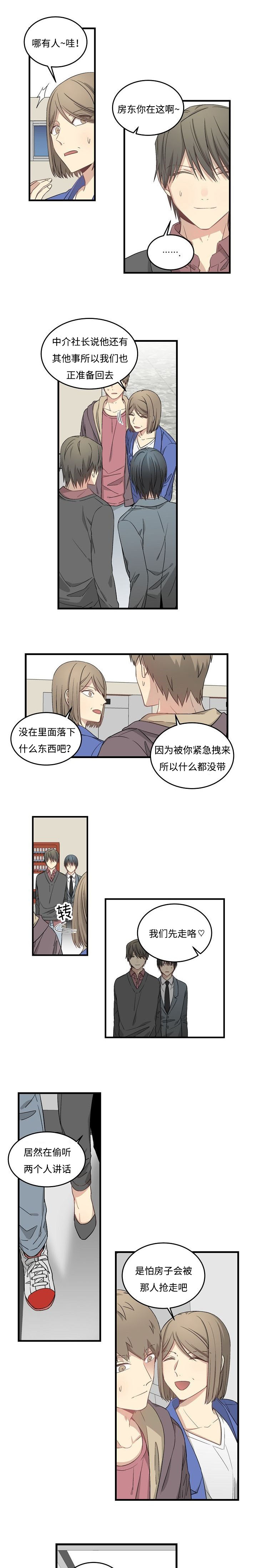 《夜间诊疗》漫画最新章节第49话免费下拉式在线观看章节第【3】张图片