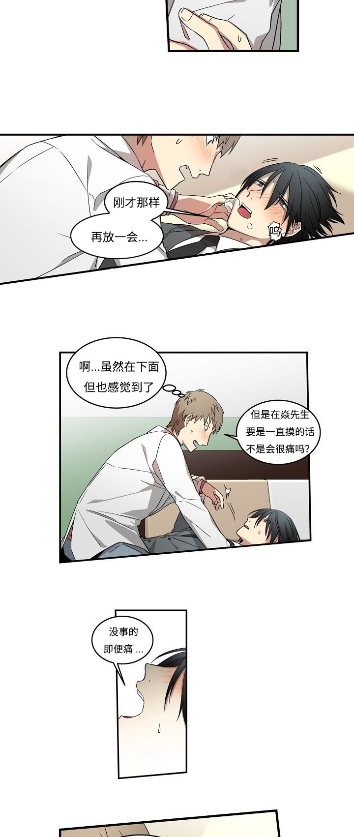 《夜间诊疗》漫画最新章节第3话免费下拉式在线观看章节第【21】张图片