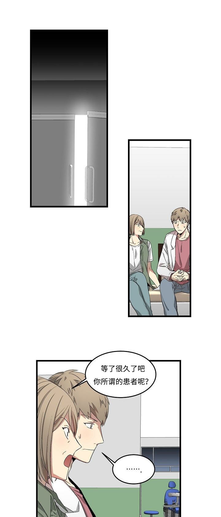 《夜间诊疗》漫画最新章节第15话免费下拉式在线观看章节第【1】张图片