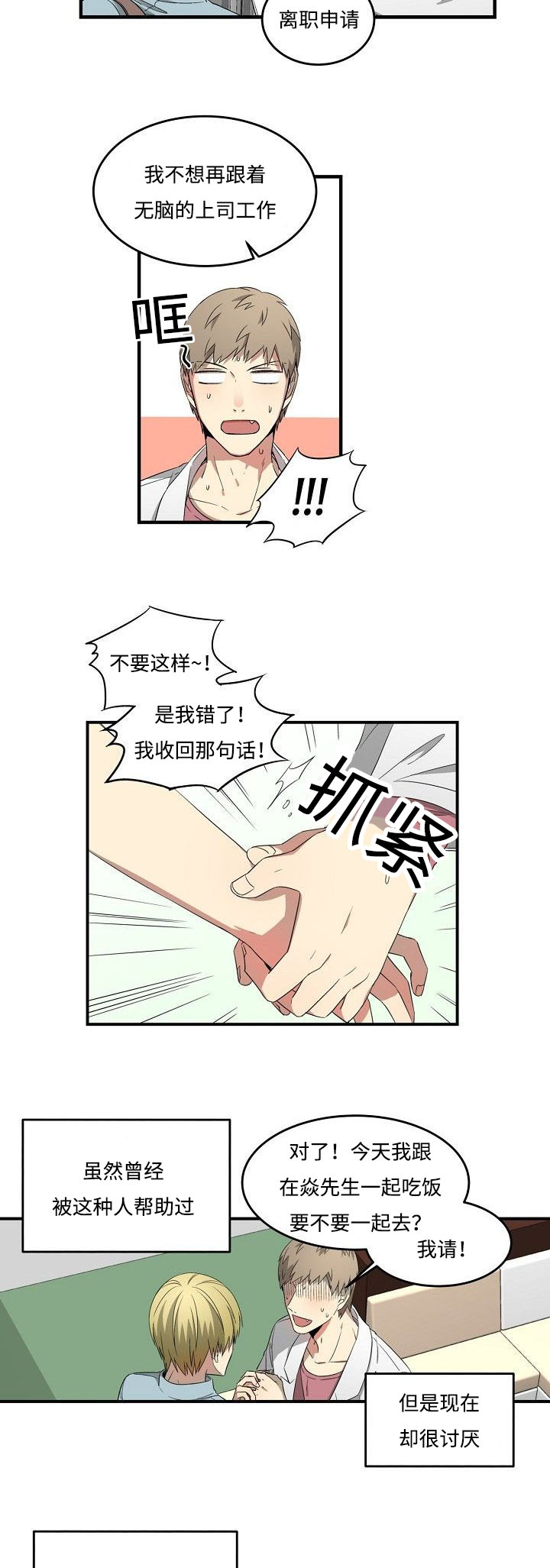 《夜间诊疗》漫画最新章节第27话免费下拉式在线观看章节第【7】张图片