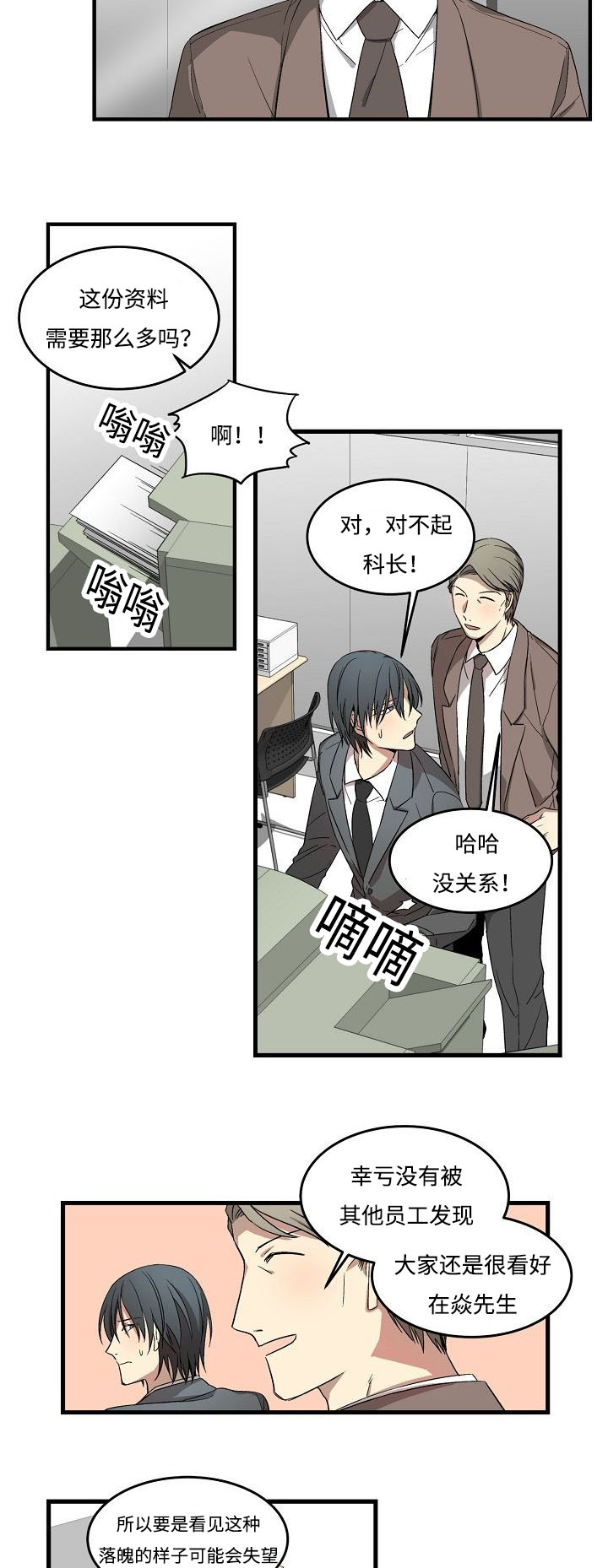 《夜间诊疗》漫画最新章节第5话免费下拉式在线观看章节第【21】张图片