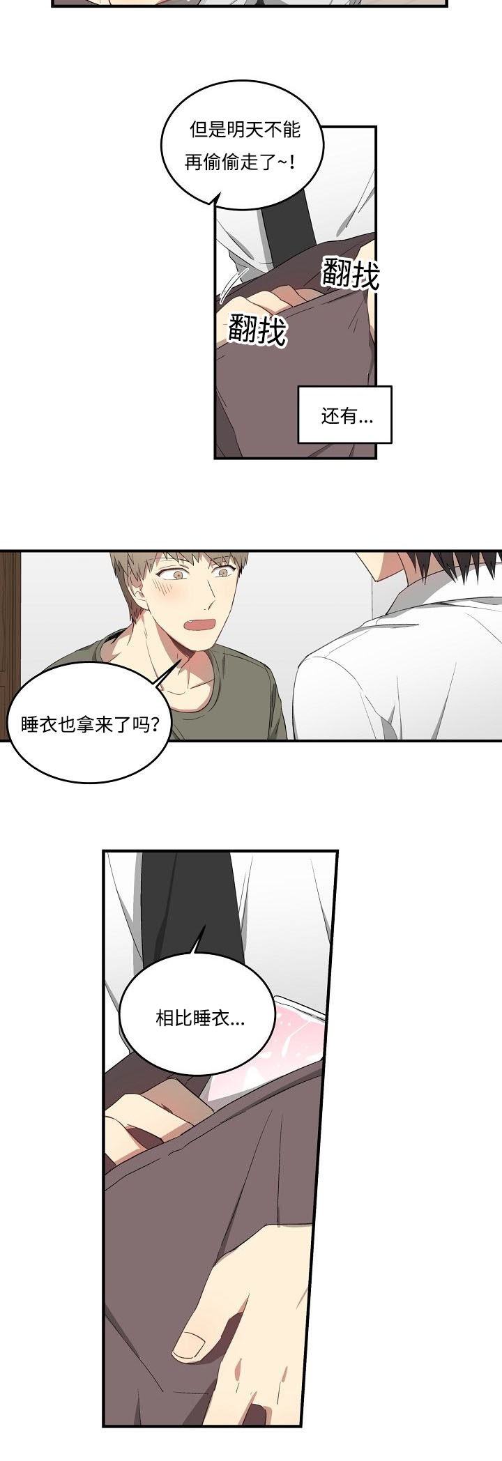 《夜间诊疗》漫画最新章节第38话免费下拉式在线观看章节第【11】张图片