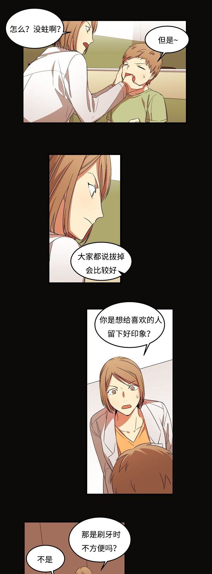 《夜间诊疗》漫画最新章节第8话免费下拉式在线观看章节第【9】张图片