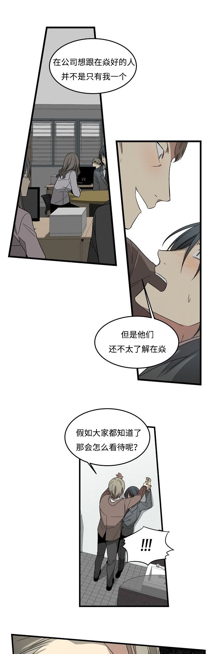 《夜间诊疗》漫画最新章节第6话免费下拉式在线观看章节第【23】张图片