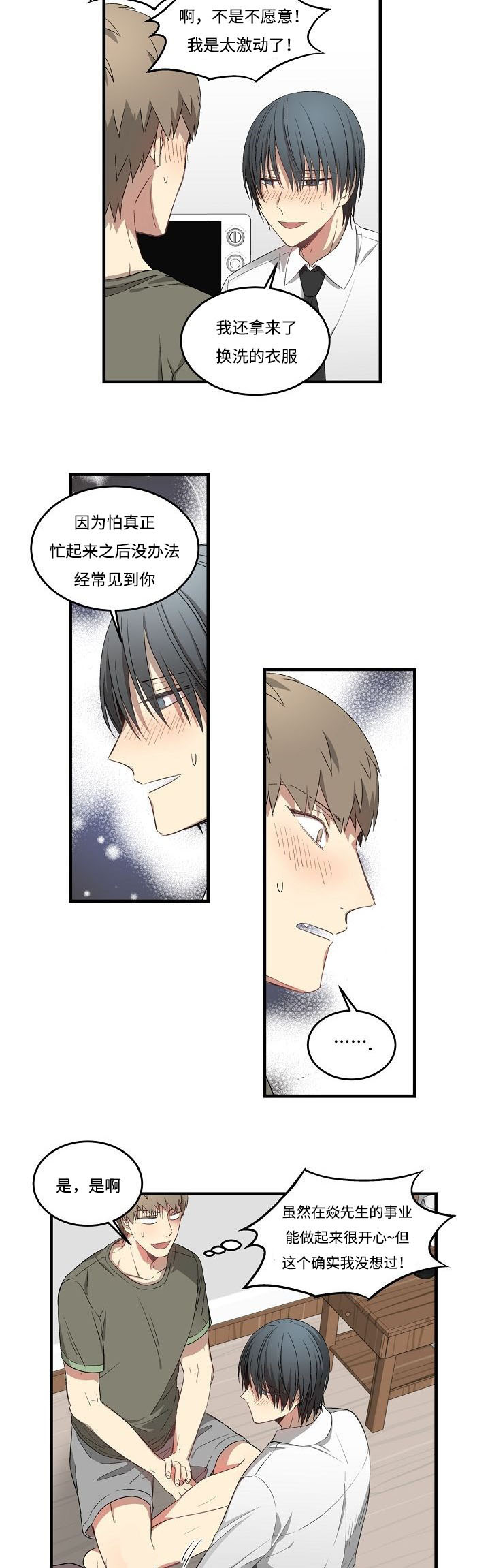 《夜间诊疗》漫画最新章节第38话免费下拉式在线观看章节第【9】张图片