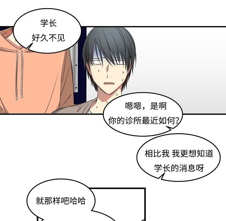 《夜间诊疗》漫画最新章节第10话免费下拉式在线观看章节第【15】张图片