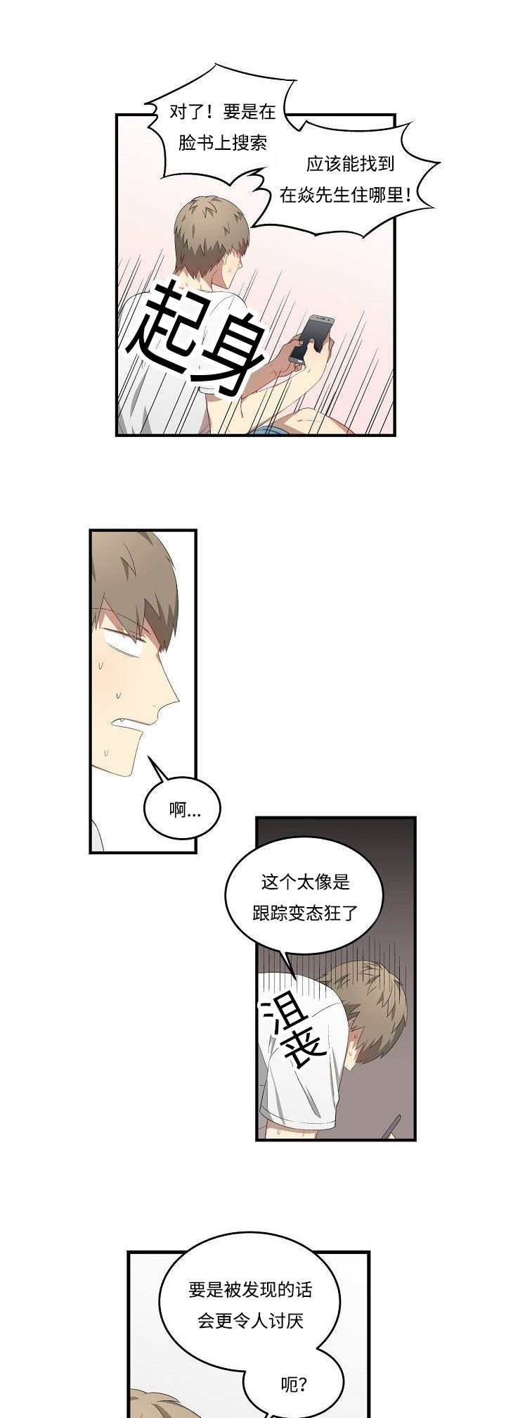 《夜间诊疗》漫画最新章节第30话免费下拉式在线观看章节第【27】张图片