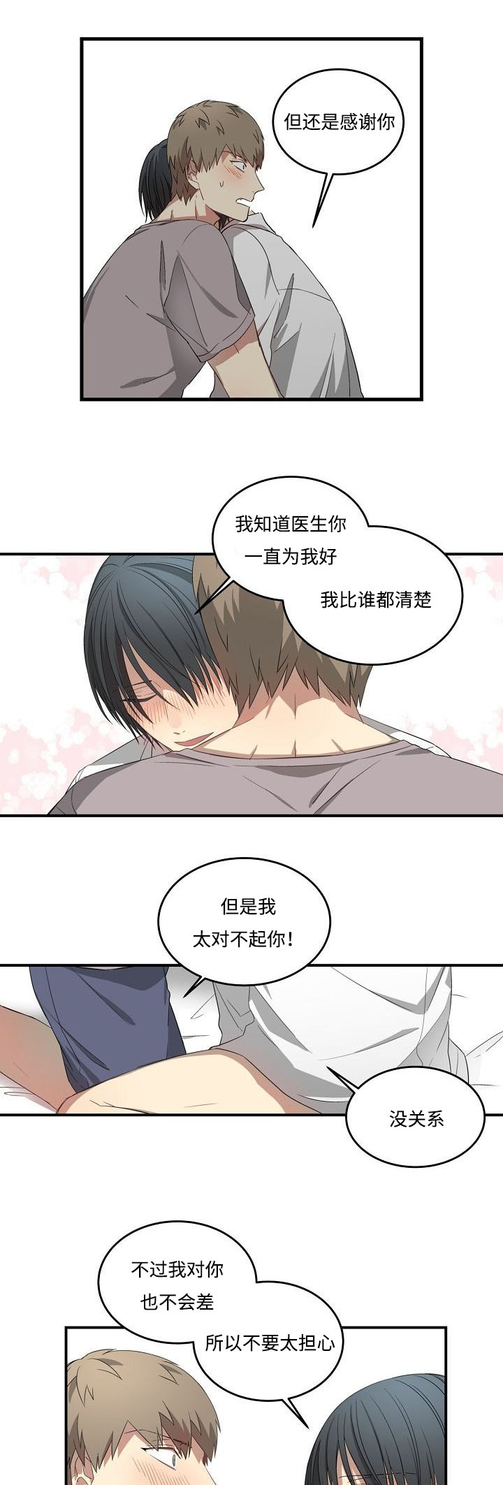 《夜间诊疗》漫画最新章节第34话免费下拉式在线观看章节第【17】张图片