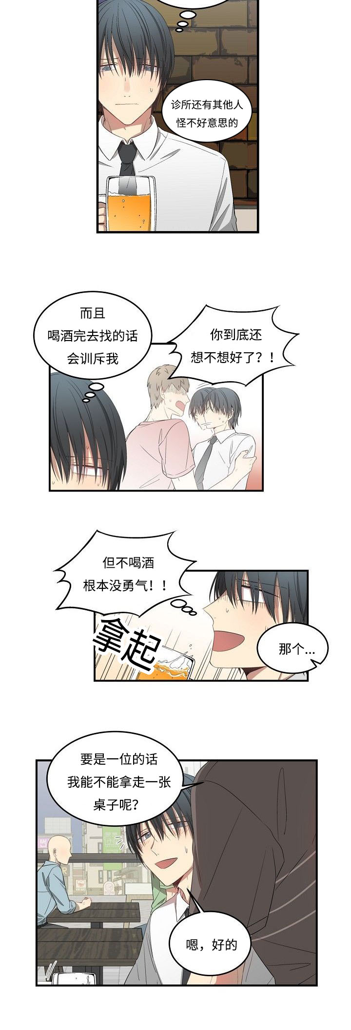 《夜间诊疗》漫画最新章节第29话免费下拉式在线观看章节第【25】张图片