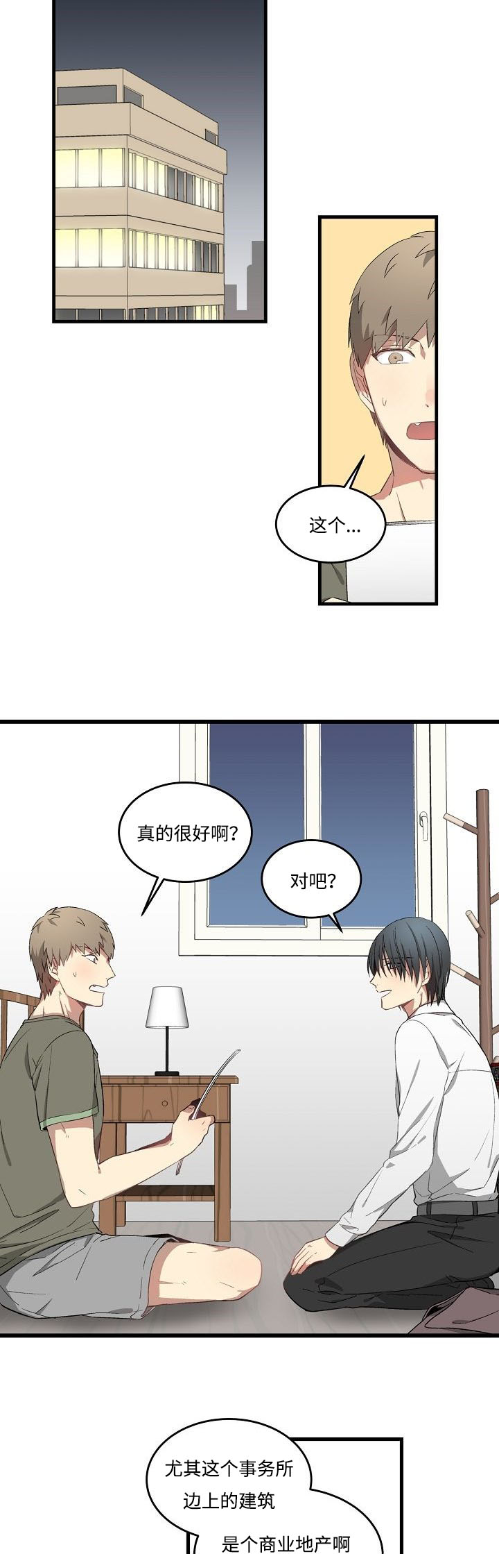 《夜间诊疗》漫画最新章节第38话免费下拉式在线观看章节第【3】张图片