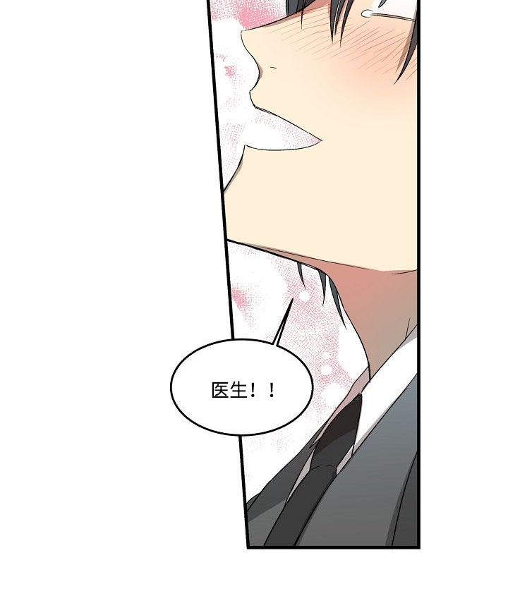 《夜间诊疗》漫画最新章节第7话免费下拉式在线观看章节第【9】张图片