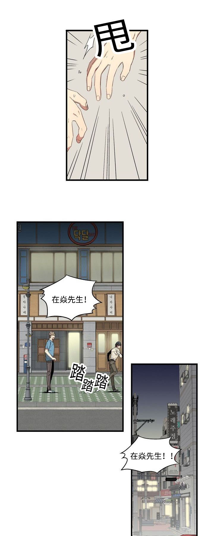 《夜间诊疗》漫画最新章节第29话免费下拉式在线观看章节第【7】张图片