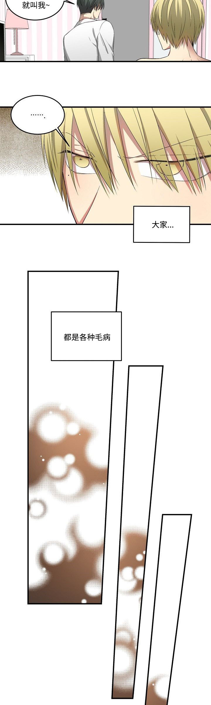 《夜间诊疗》漫画最新章节第24话免费下拉式在线观看章节第【13】张图片