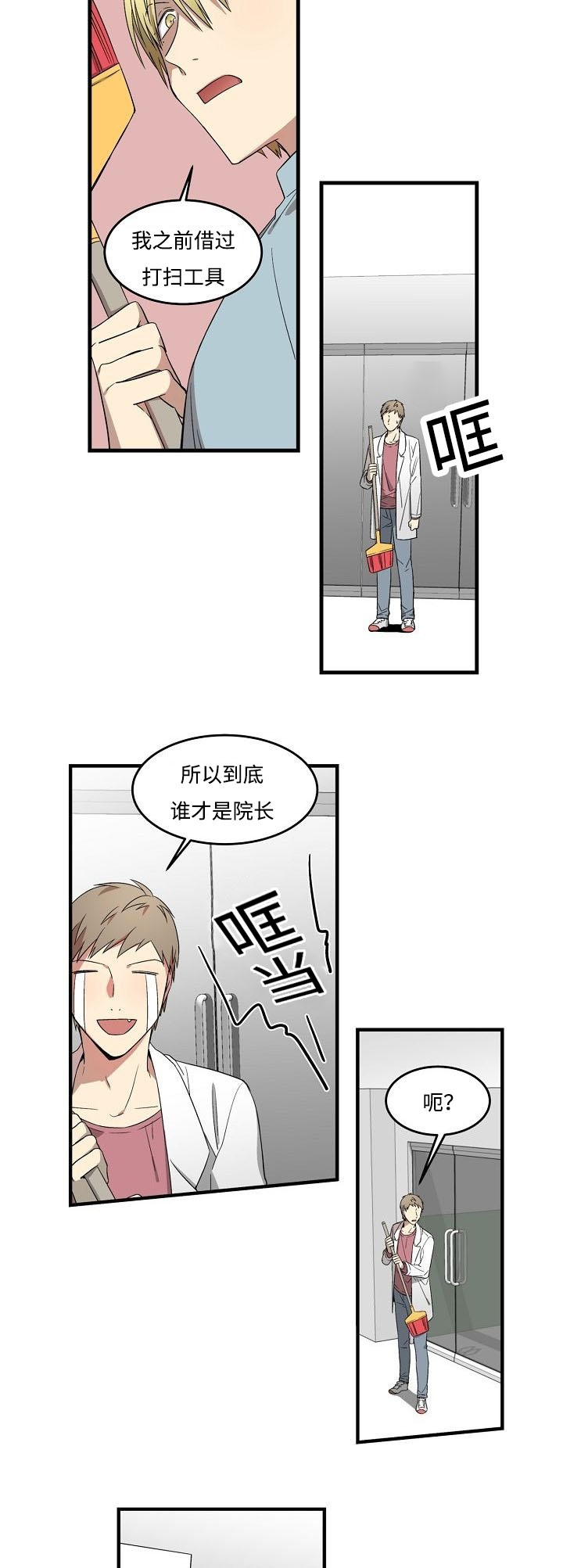 《夜间诊疗》漫画最新章节第6话免费下拉式在线观看章节第【19】张图片