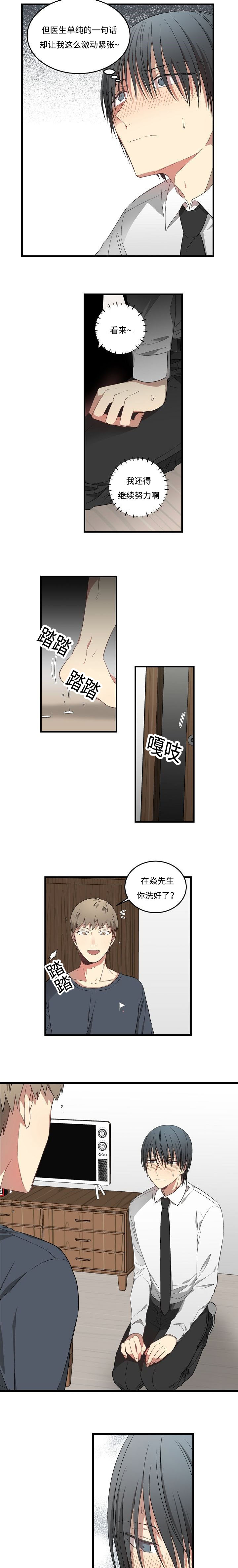 《夜间诊疗》漫画最新章节第39话免费下拉式在线观看章节第【7】张图片